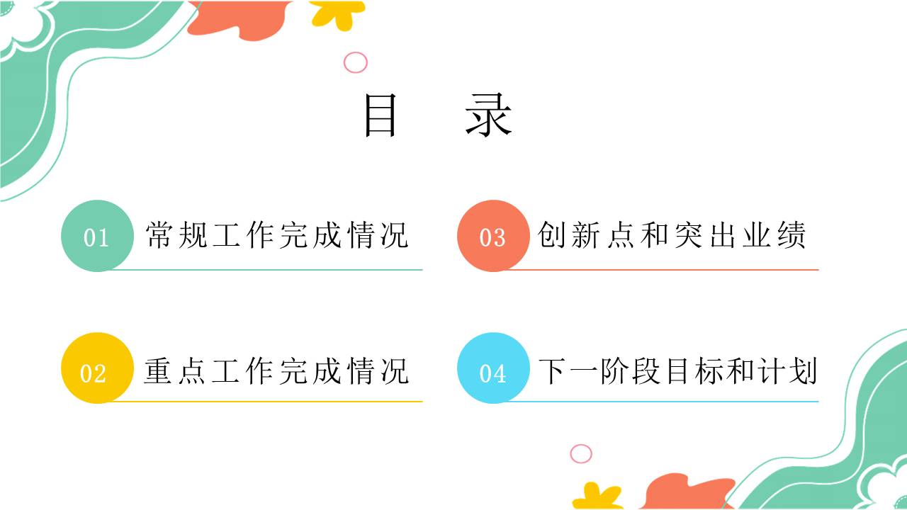 年终总结 (25).pptx